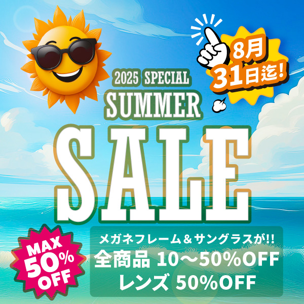 サマーセール サマーセール