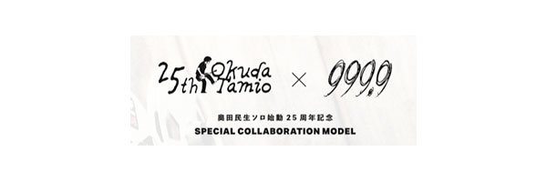999.9×奥田民生氏コラボレーションモデル『OT-25NP』 999.9×奥田民生氏コラボレーションモデル『OT-25NP』
